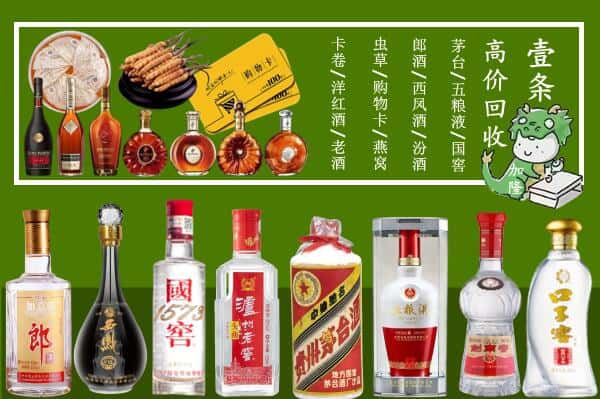 河源市紫金回收名酒哪家好