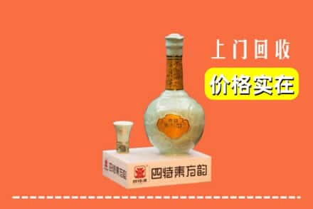 河源市紫金回收四特酒