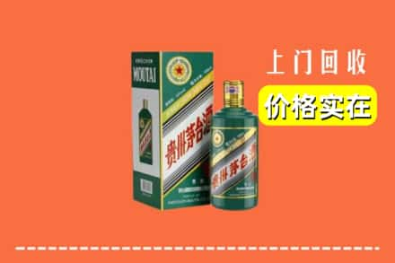 河源市紫金回收纪念茅台酒